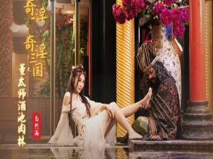 Seks kostum Cina