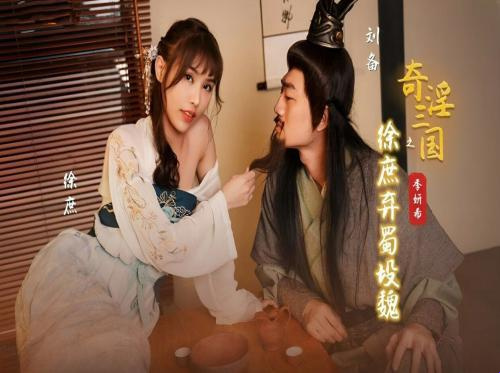 Film seks Tiga Kerajaan: Lu Su meniduri istri Liu Bei, Thuong Huong Film seks Tiga Kerajaan: Lu Su meniduri istri Liu Bei, Thuong Huong