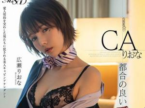 Gadis sadis sadis Riona Hirose Gadis sadis sadis Riona Hirose